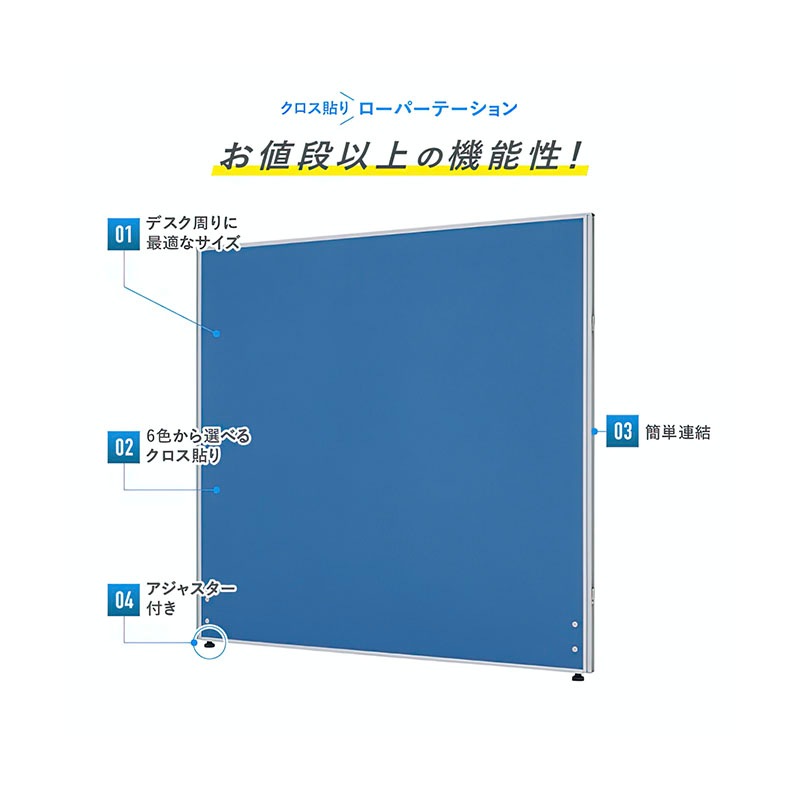 クロスローパーテーション（H1200×W1200）  PN1212