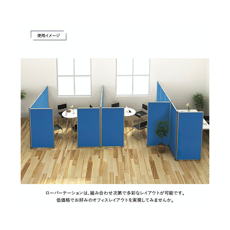 クロスローパーテーション（H1200×W1200）  PN1212