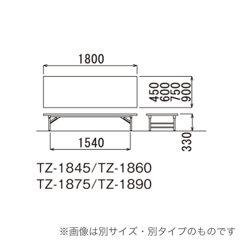 TZテーブル(座卓タイプ)(ソフトエッジタイプ〉TZ-1890SE(M7)