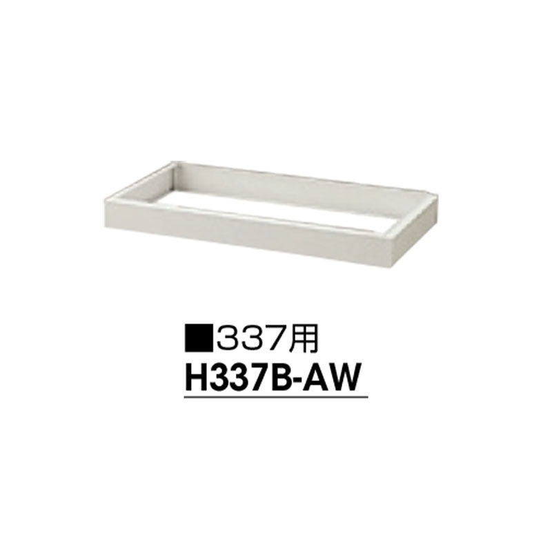 奥深引違い書庫　ガラス戸 HG337-AW　ウォームホワイト