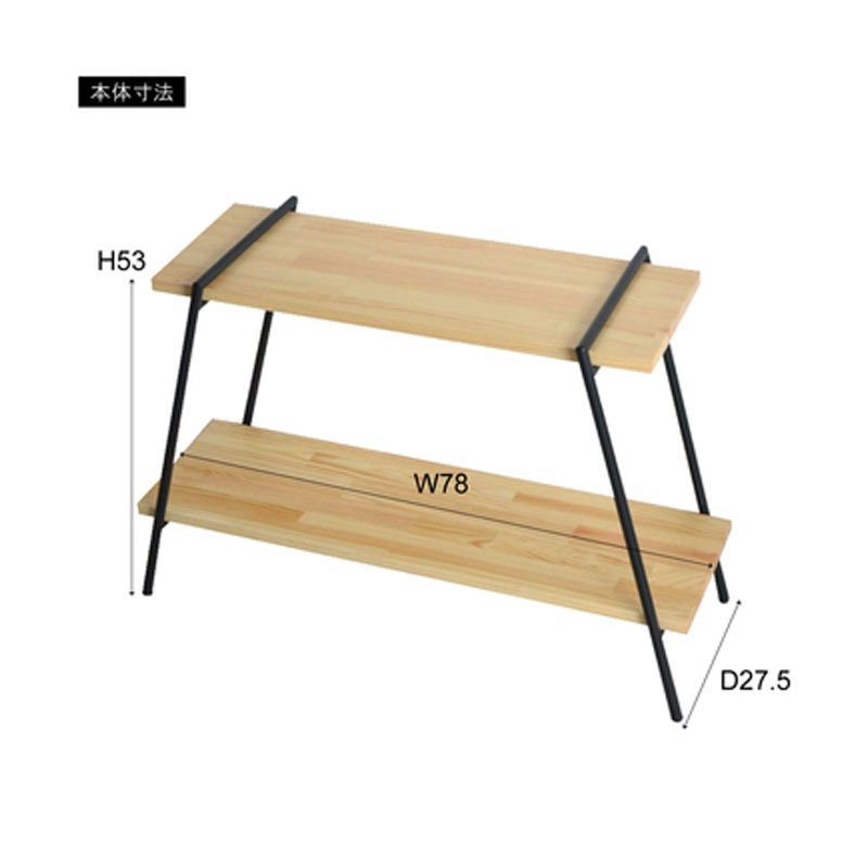 アイアンレッグラック 2段 NIT-10WH