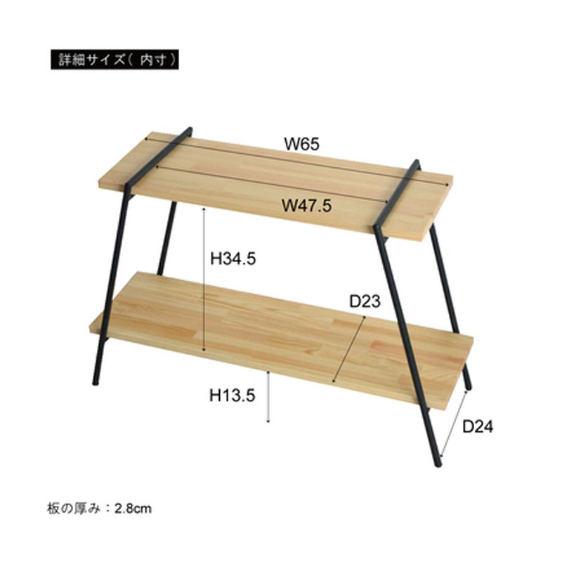 アイアンレッグラック 2段 NIT-10WH