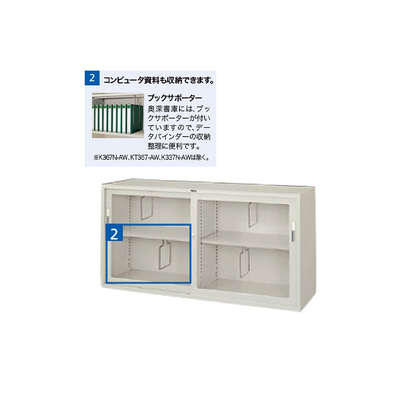 奥深引違い書庫　ガラス戸 幅1760　HG637-AW　ウォームホワイト