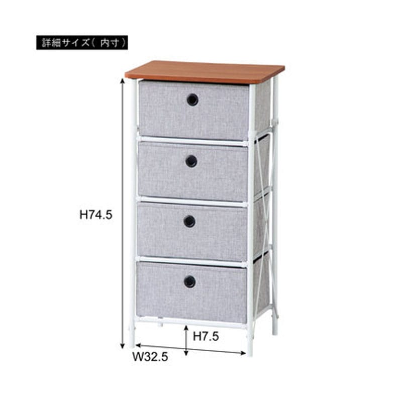 簡単組立チェスト4D　LFS-702GY