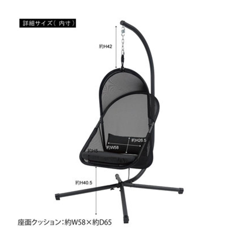 ハンギングチェア RKC-540BK