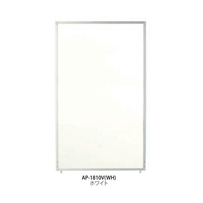 抗ウイルスパーティション AP-1810V