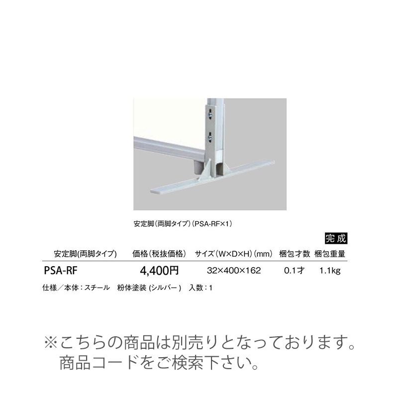 抗ウイルスパーティション　AP-1809V