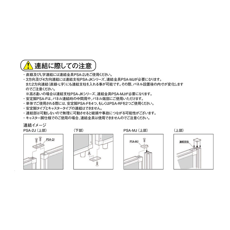 抗ウイルスパーティション　AP-1809V