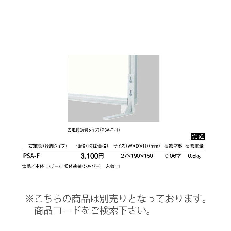 抗ウイルスパーティション　AP-1510V
