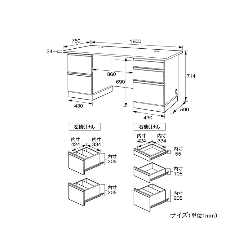 エクティー 国産役員用両袖デスク（W1800×D750×H714）MKG-1875DW