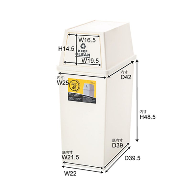 スタッキングペール45L スリム LFS-761WH