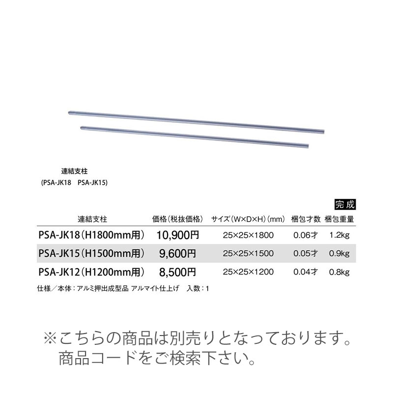 抗ウイルスパーティション　AP-1209V