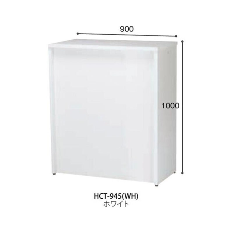 ハイカウンター　HCT-945