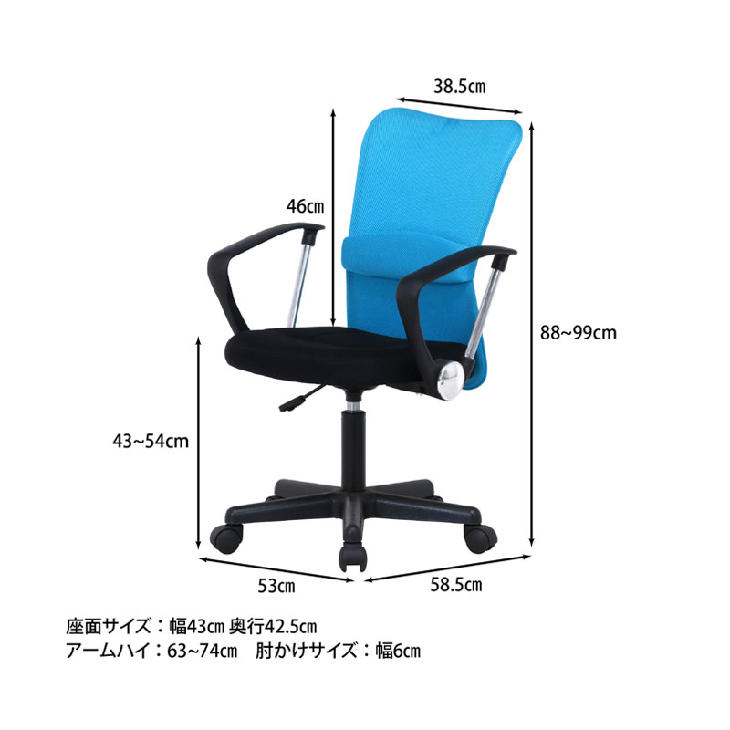 メッシュバックチェアー ハンター 肘付 ＢＬ C/D:94432