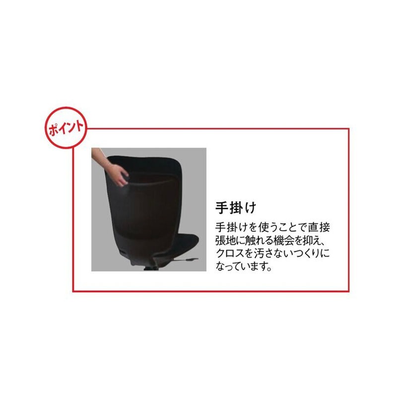 オフィスチェア　SKC-01