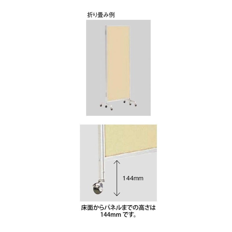 三ツ折衝立 楢-66(ホワイト)