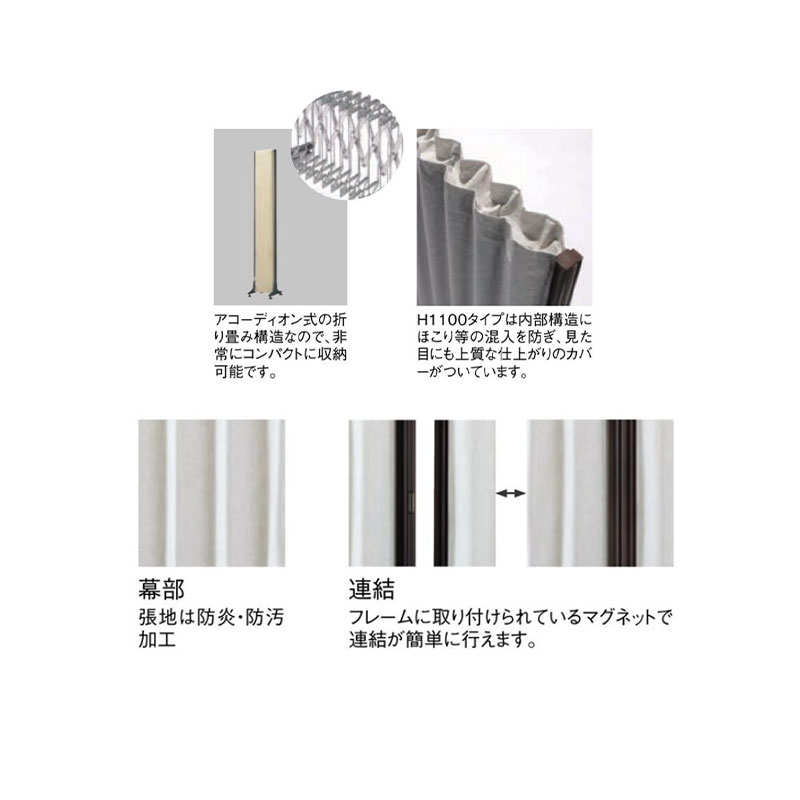 アコーディオンスクリーン　AA-186