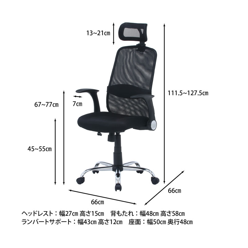 ヘッド付アームアップチェア ＡＲＰ－０１ ＢＫ C/D:35424