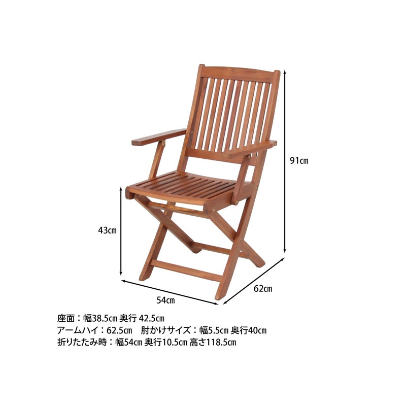 【セット数:2pcs】フォールディングチェア （肘付） ＃ＧＣ９２ＪＰ   [ C/D:81059]