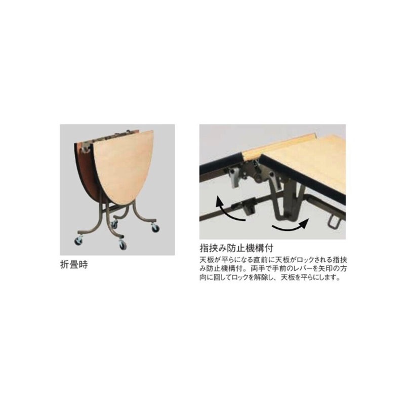 フライト式宴会テーブル　ETZ-1500