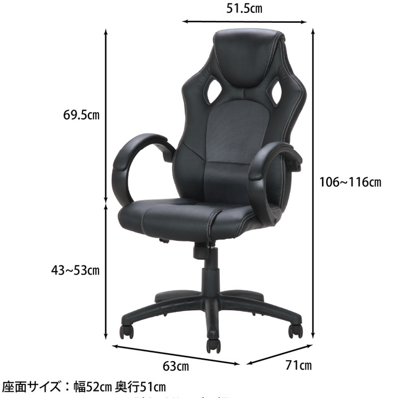 レーシングチェアー サーキット　ブラック　 C/D:25838