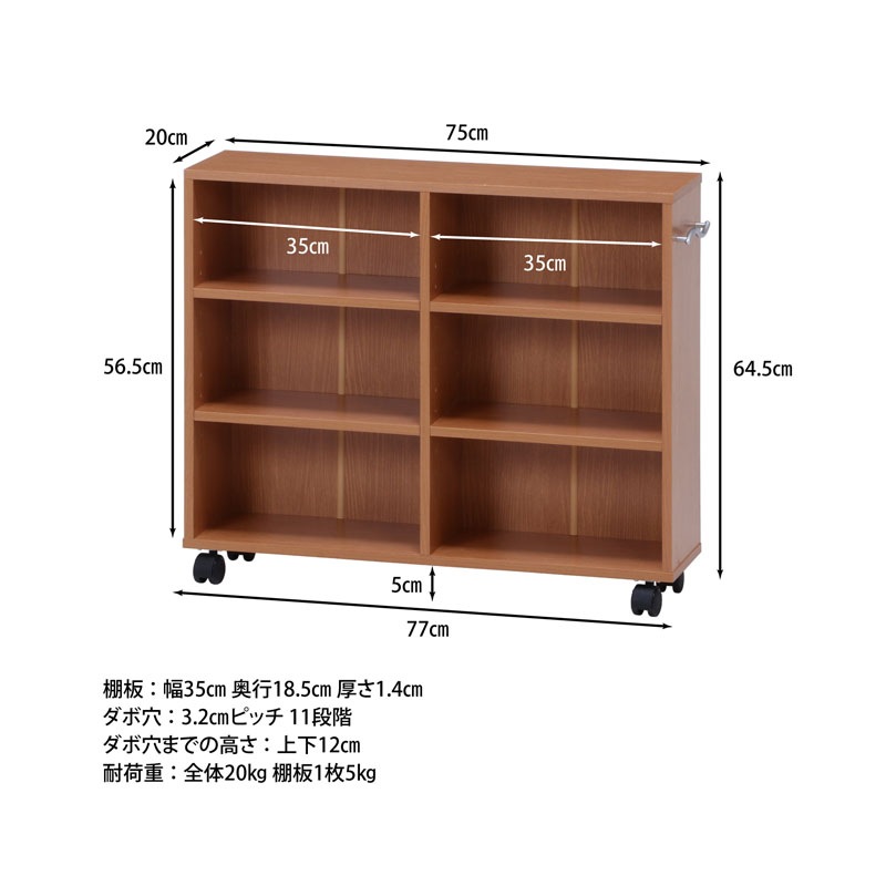 マルチ収納ラック （２０ｃｍ幅） ＦＦ－７５２０ C/D:79114