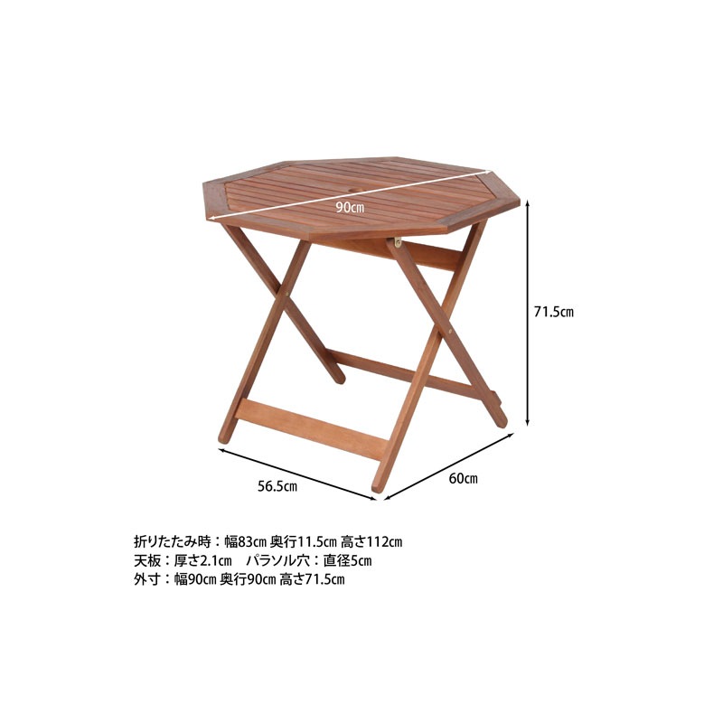八角テーブル ９０ｃｍ ＃ＧＴ０４ＦＢ  C/D:81061