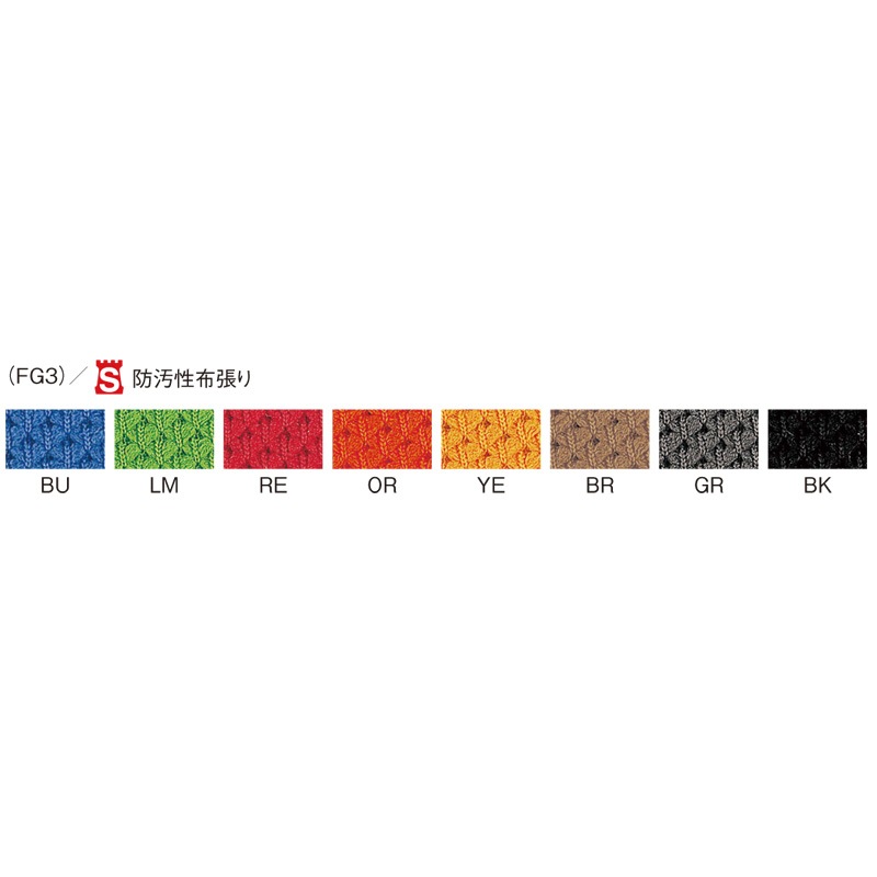 背張り付き肘なし　水平スタックタイプ MC-396G　グレーシェル