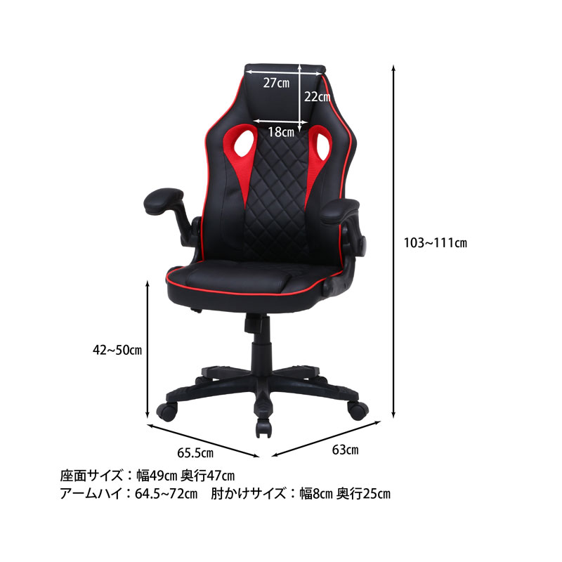 ゲーミングチェア シグナル レッド　C/D:15506