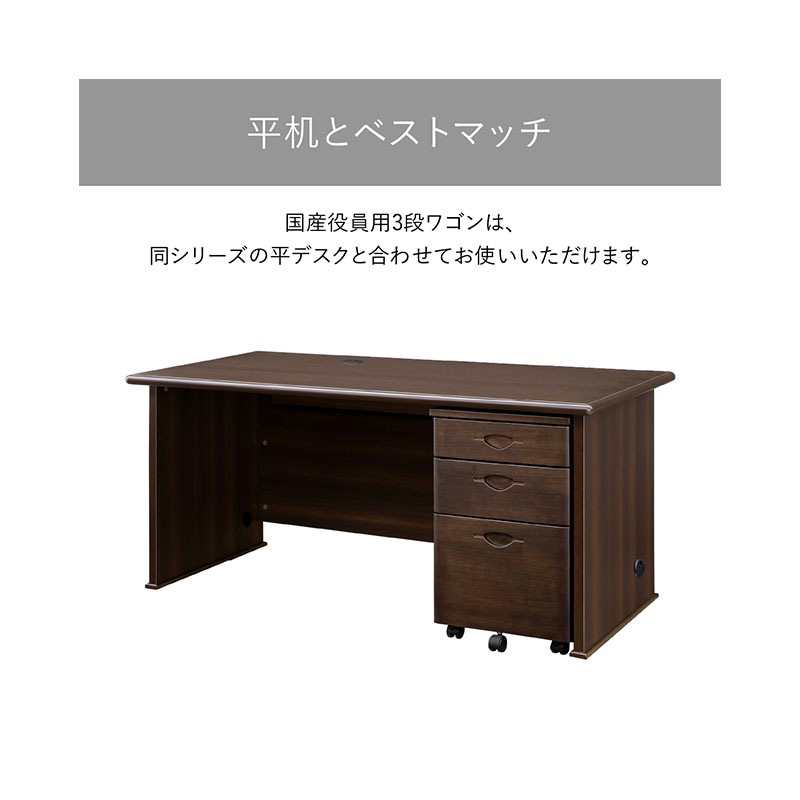 ソフィーダ 国産役員用3段ワゴン（W425×D500×H670）MKV-3W