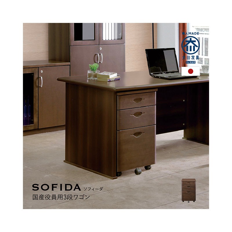 ソフィーダ 国産役員用3段ワゴン（W425×D500×H670）MKV-3W