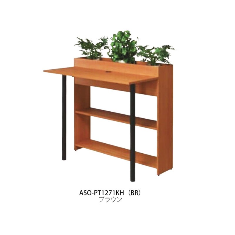 プランター片面ハイテーブル　ASO-PT1271KH