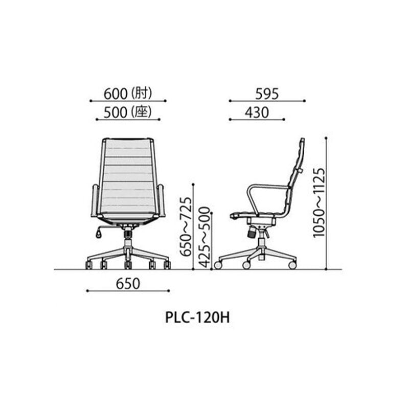 オフィスチェア PLC-120H