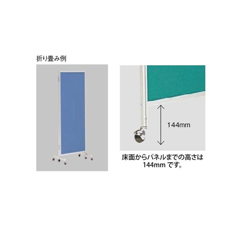 三ツ折衝立（布張り）　楢-88C