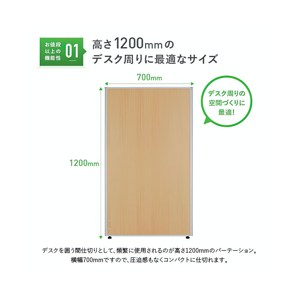 木目調ローパーテーション（H1200×W700）ブラックフレーム  PW0712