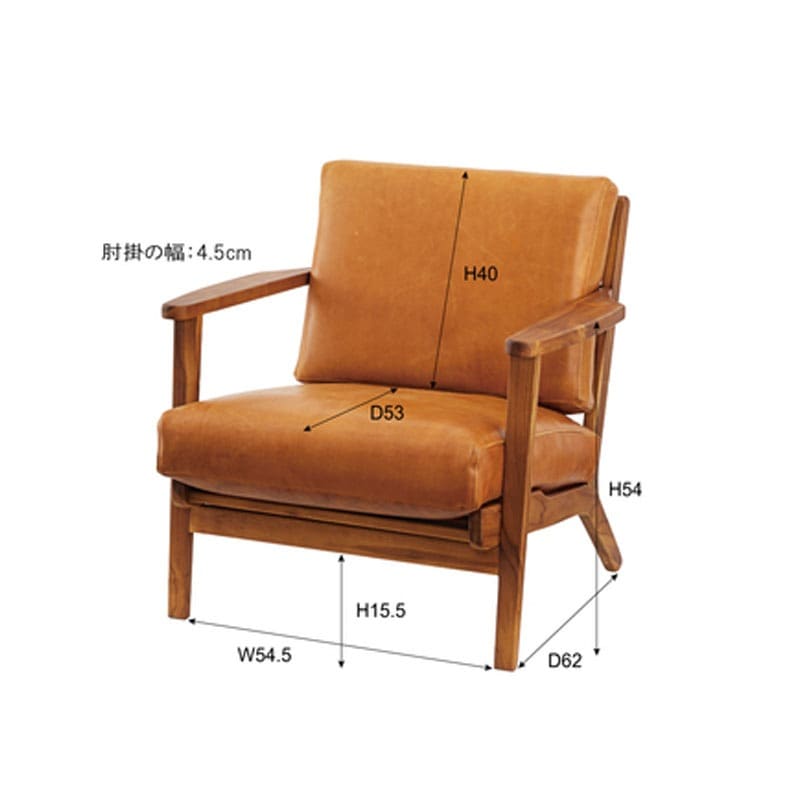 ハワード 1人掛 NS-620