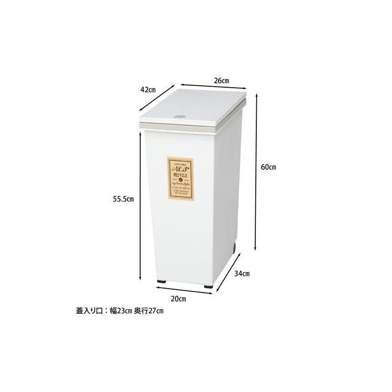 【セット数:4pcs】プッシュ式ダストボックス アルフ ４５Ｌ [C/D:86184][C/D:86185]