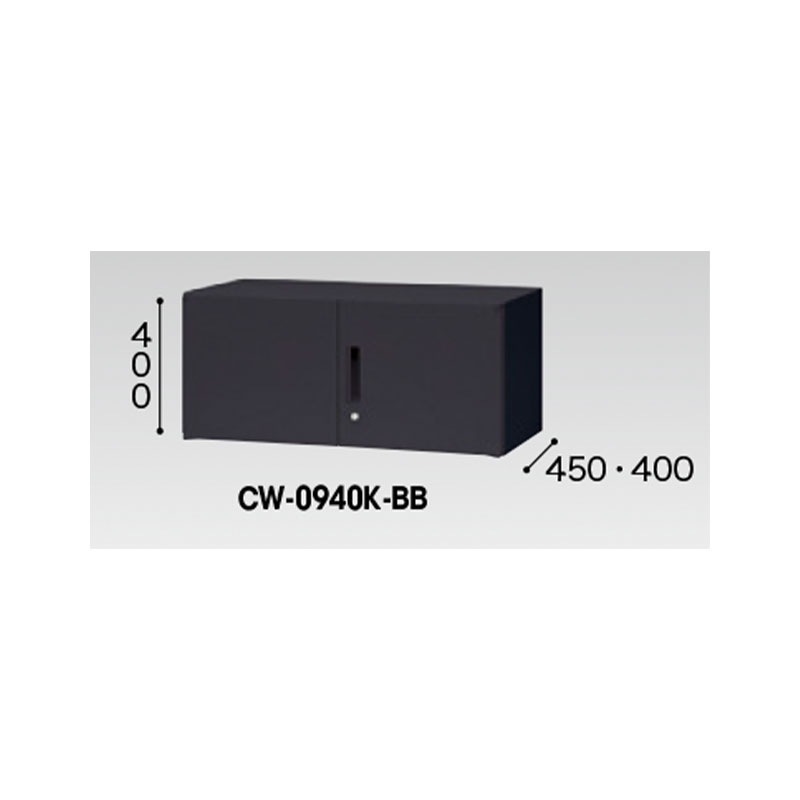 両開き書庫（W900㎜） CWS-0940K-BB