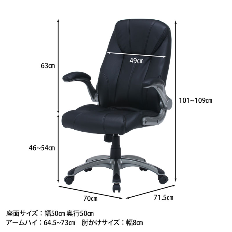 エグゼクティブチェアー デクシア ＢＫ　C/D:37140