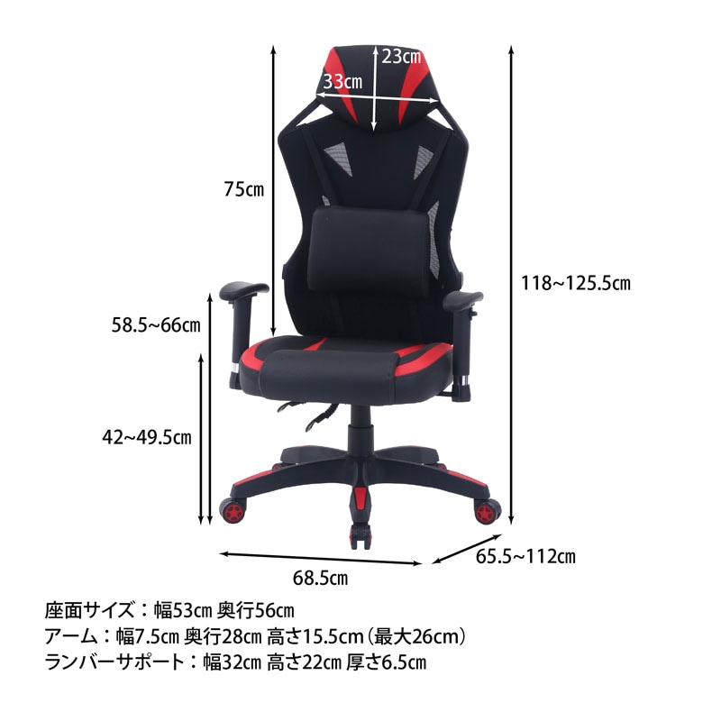 メッシュゲーミングチェア レイズ ＢＬ C/D:19428