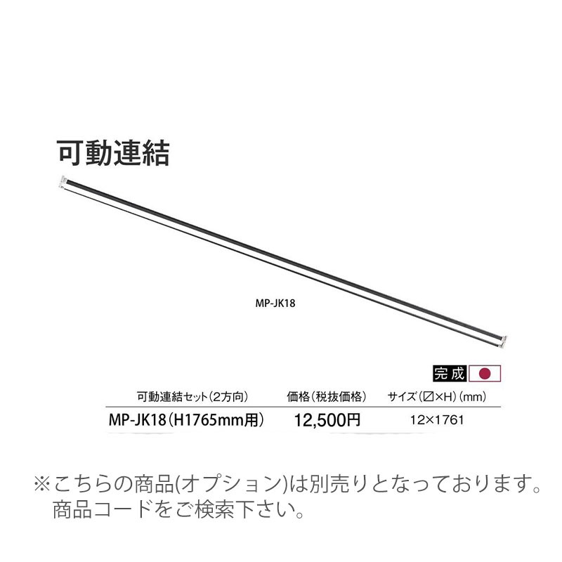 パネルU（上部透明）　MP-1809UAR