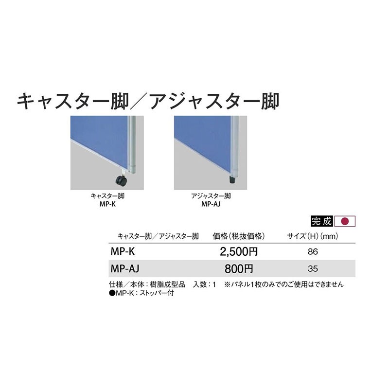 パネルU（上部透明）　MP-1809UAR