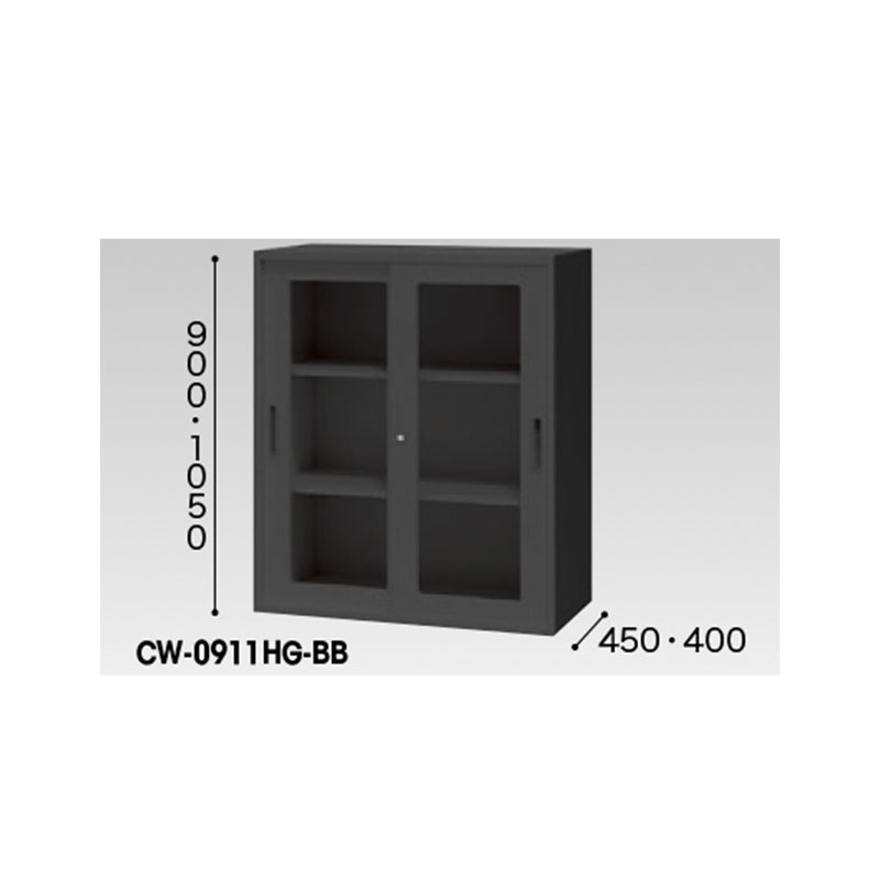 ガラス引違い書庫（枠付・W900㎜） CWS-0911HG-BB