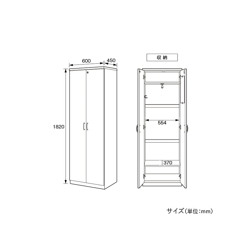 ソフィーダ 国産役員用ワードローブ(W600×D450×H1820)MKV-0618LC