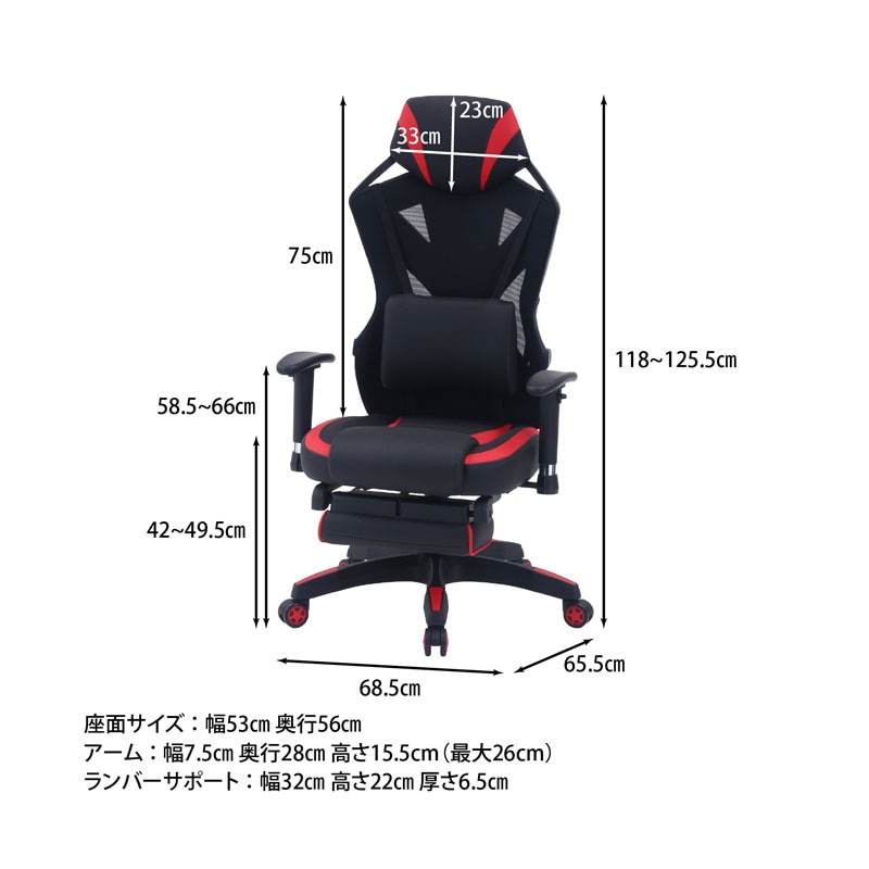 メッシュゲーミングチェア レイズ フットレスト付きＢＬ C/D:19430