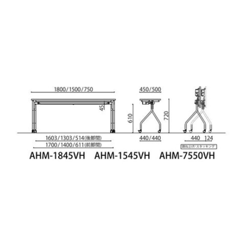 抗ウイルスフォールディングテーブル　AHM-1845VH