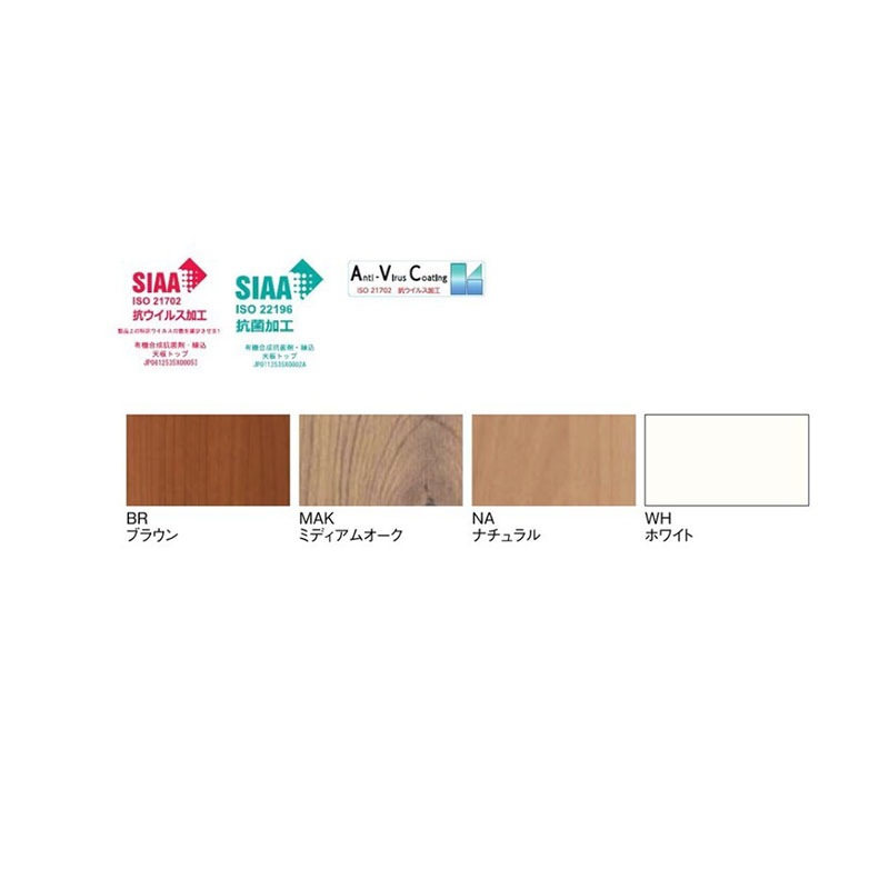 抗ウイルスフォールディングテーブル　AHM-1845VH