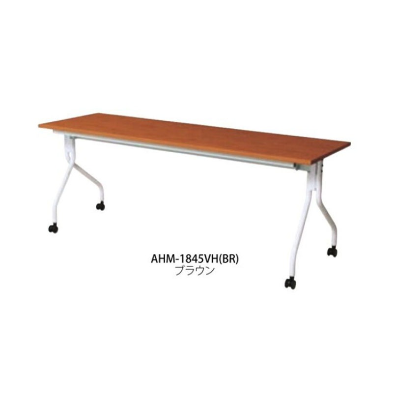 抗ウイルスフォールディングテーブル　AHM-1845VH