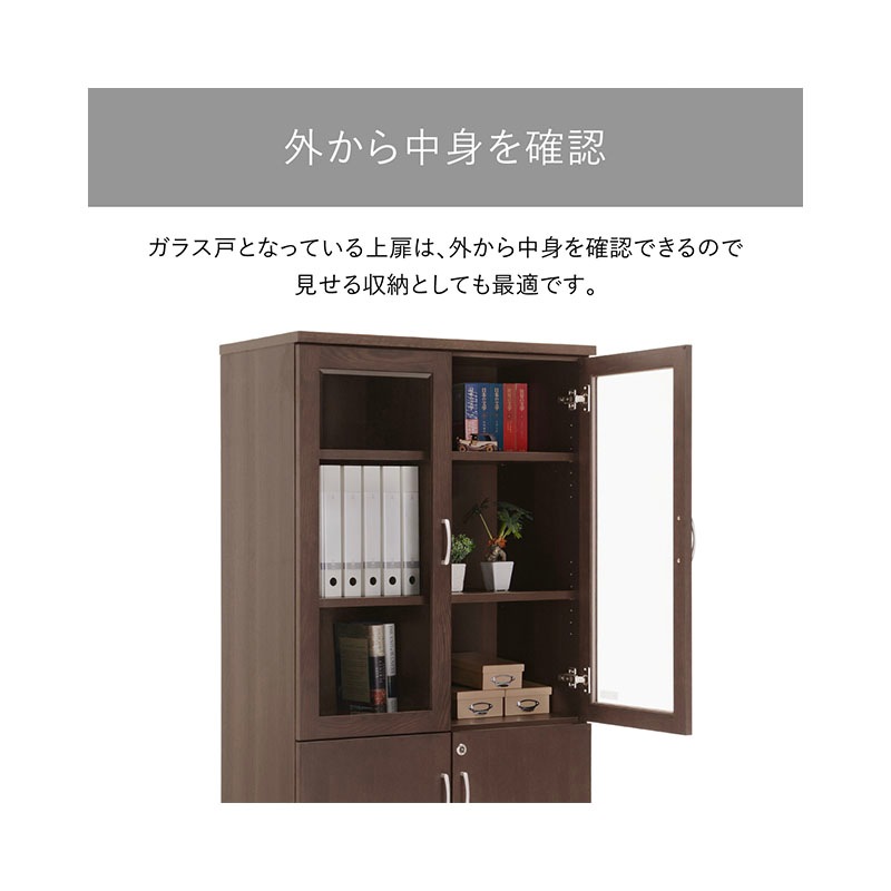 ソフィーダ 国産役員用両開き書庫（W805×D400×H1820）MKV-0618BS