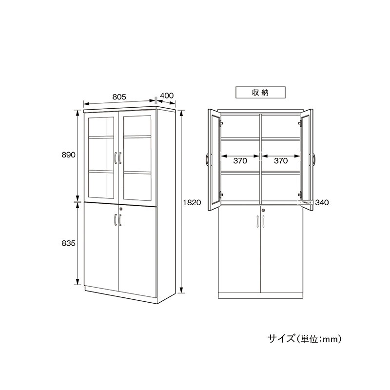ソフィーダ 国産役員用両開き書庫（W805×D400×H1820）MKV-0618BS